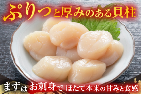 刺身用ほたて貝柱200g・いくら醤油漬け(鮭卵)70g×1P A-14225