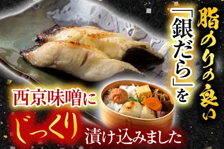 根室海鮮市場＜直送＞刺身用ほたて貝柱200g・銀だら西京漬け6切(3切×2P) A-28207