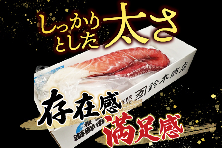 根室海鮮市場＜直送＞【北海道根室産】刺身用たこ足1本(1kg以上) A-28215