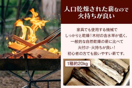 家具屋さんの薪 ナラ材（35cmカット）20kg 薪 なら ナラ材 楢 乾燥 人工乾燥 高品質 薪ストーブ すぐ使える キャンプ アウトドア 焚火 焚き火 たき火 野外 屋外 含水率 ストーブ ピザ窯 暖炉 石窯 安心 ソロキャン アウトドア用品 燃料 キャンプ用品 46-A