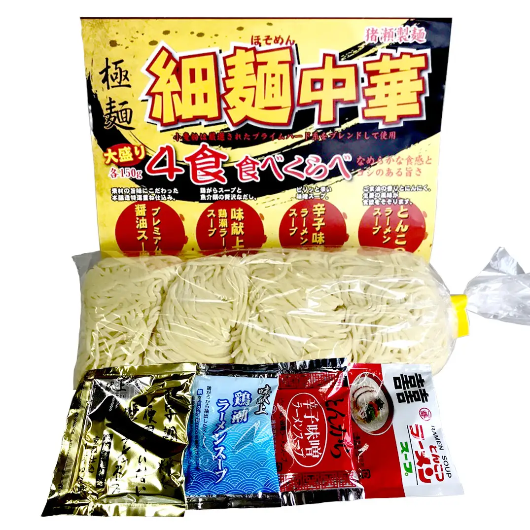 【極麺】 太麺 中華 ・ 細麺 中華 食べ比べセット (計 8食 ) ラーメン 1食150g 生麺 中華そば 人気 好評価 食べ比べ アソート 太めん 細めん スープ しょう油 味噌 タンメン 食べ比べ [CS001sa]