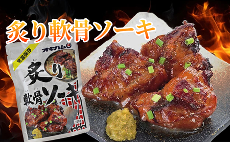 【オキハム】炙りシリーズ4種セット