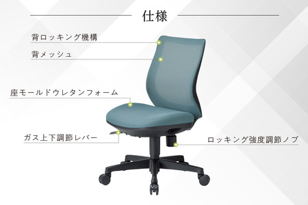 【アイコ】 オフィス チェア OA-3205BFG3CBU セルリアンブルー ローバック ワークチェア 椅子 立体造形 上下調整 高さ調整 背ロッキング機能付き キャスター テレワーク リモートワーク 在宅ワーク 事務 イス 家具 インテリア 愛知県 知多市