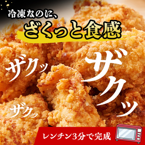 伊達鶏のザクザクささみ唐揚げ1kg（200g×5パック） 福島県 伊達市産 F20C-613