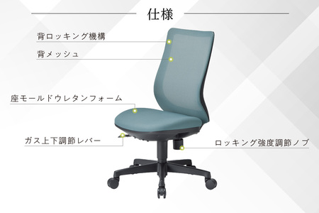 【アイコ】 オフィス チェア OA-3225BFG3YGN イエローグリーン ミドルバック ワークチェア 椅子 立体造形 上下調整 高さ調整 背ロッキング機能付き キャスター テレワーク リモートワーク 在宅ワーク 事務 イス 家具 インテリア 愛知県 知多市