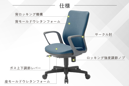 【アイコ】 オフィス チェア OA-3135-FJFG3CBU セルリアンブルー ミドルバック ワークチェア 椅子 立体造形 上下調整 高さ調整 背ロッキング機能付き 肘置き アームレスト キャスター テレワーク リモートワーク 在宅ワーク 事務 イス 家具 インテリア 愛知県 知多市
