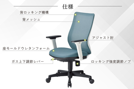 【アイコ】 オフィス チェア OA-3235W-AWJFG3YGN イエローグリーン ミドルバックアジャスト肘付 ワークチェア 椅子 メッシュ 立体造形 上下調整 高さ調整 背ロッキング機能付き 肘置き アームレスト キャスター テレワーク リモートワーク 在宅ワーク 事務 イス 家具 インテリア 愛知県 知多市