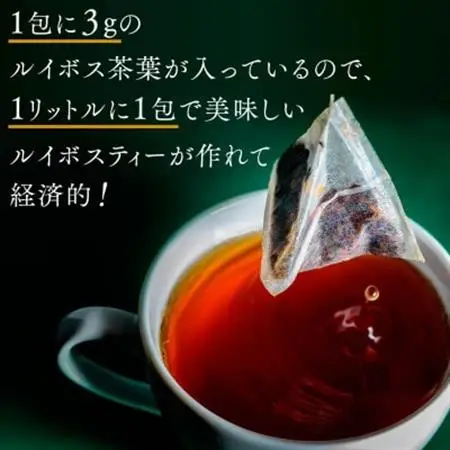 オーガニックルイボスティー スーペリア 3g×80包 ティーバッグ タグ紐なし 煮出し 水出し可能_飲料・ドリンク 茶葉・ティーバッグ 紅茶 _【1470129】