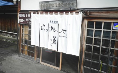 会津山塩ラーメン お土産用 3食入（めん160g×3・スープ50g×3） KBT001