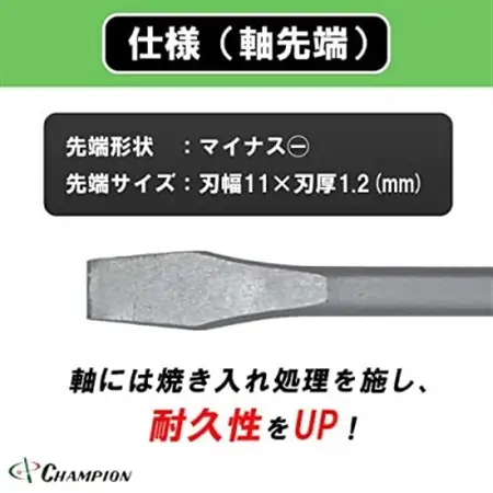 チャンピオンツールの角軸貫通マイナスロングドライバー　グリーン　4本セット　工具　NO.80K_雑貨・日用品  日用品 _【1361843】