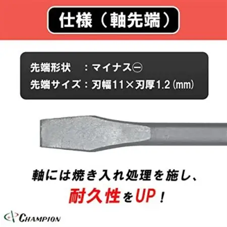 チャンピオンツールの角軸貫通マイナスロングドライバー　レッド 　4本セット　工具　NO.80K　_雑貨・日用品  日用品 _【1361858】