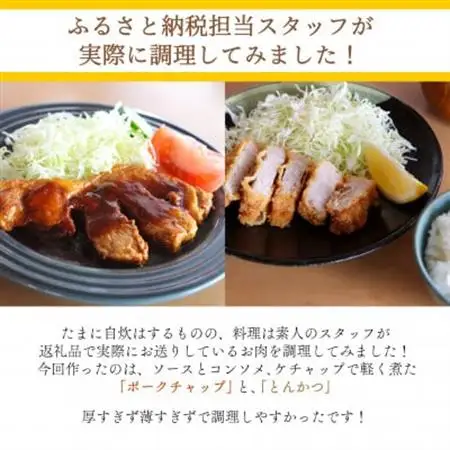 ジューシー な 豚ロース 和豚もちぶた とんかつ ソテー 用 1kg 【 冷凍 】 で お届け【配送不可地域：離島】【1370786】