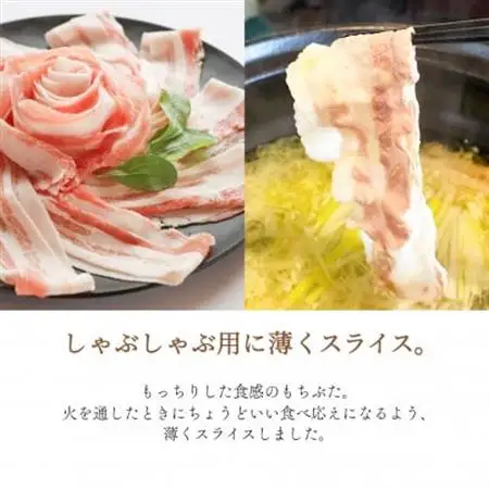 ジューシー な ブランド豚 和豚もちぶた バラ しゃぶしゃぶ 用 1kg 【 冷凍 】 でお届け【配送不可地域：離島】【1370809】