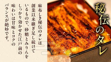 【 麻布しき 】国産 鰻 蒲焼 × 3尾