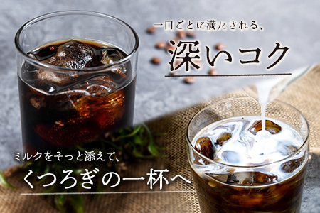 本格アイスコーヒー 1.8L× 3本セット 紙パック入り ネルドリップ【B10-25】