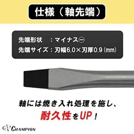 チャンピオンツールのボールグリップマイナスドライバー　工具　6×300　NO.2000_雑貨   _【1366953】