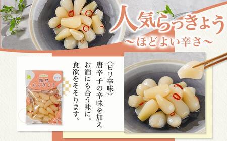 霧島らっきょう 甘酢・ピリ辛 12袋セット_AA-C803_(都城市) 霧島甘酢らっきょう(80g)/霧島ピリ辛らっきょう(80g) 各6袋 計12袋 ラッキョウ 辣韮 宮崎県産・鹿児島県産らっきょう