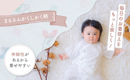 【日本製】はじめての出産準備に！新生児肌着とガーゼハンカチが7点入った出産準備スターターセット［まるさんかくしかくset］ 日本製 ベビー服 PUPO 短肌着 コンビ肌着 肌着 ハンカチ ガーゼ ベビー服 赤ちゃん用品 ベビーグッズ ベビー用品 赤ちゃん ベビー _Tk032-033