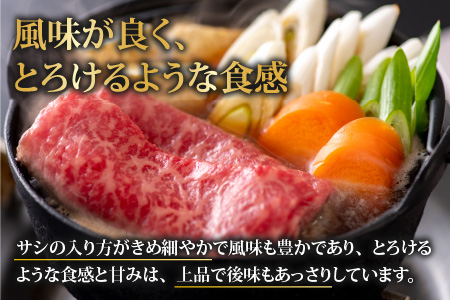 【福井のブランド牛肉】若狭牛すき焼き食べ比べセット 1kg(ロース500g×1パック・モモ500g×1パック)【4等級以上】