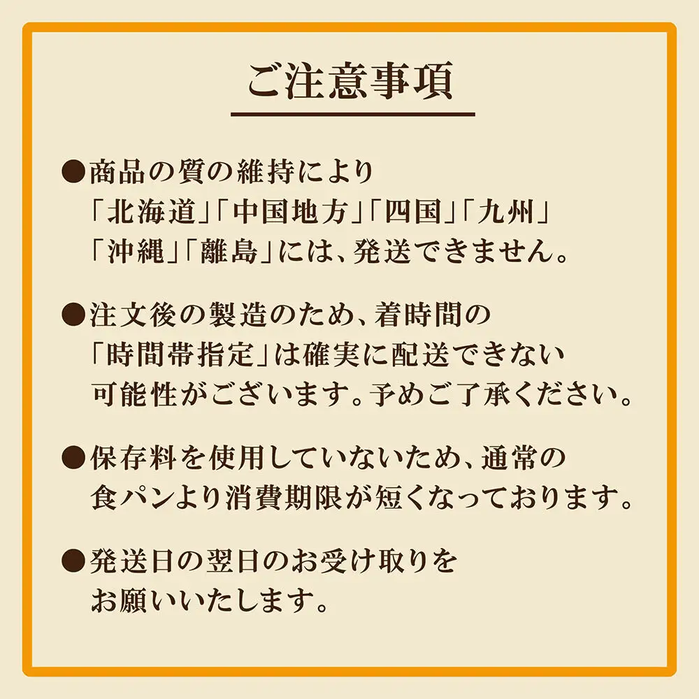 考えた人すごいわ 高級食パン「魂仕込」（こんじこみ）2斤