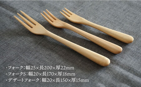 【メープル】【選べる素材】木製 フォーク 全 3種 セット 糸島市 / DOUBLE=DOUBLE FURNITURE（ダブルダブルファニチャー） [APE018-1]