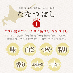 【記念セール】ななつぼし＊北海道産＊農家直送＊送料込み＊美味しいお米＊5キロ×2 特Aランク】令和7年北海道産ななつぼし10kg（5kg×2袋）｜ なな