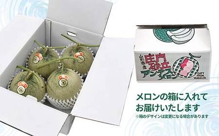 《先行予約 2026年7月上旬発送》山形県産 赤肉メロン 4.5kg以上 (約3～6玉入り) FSY-2379