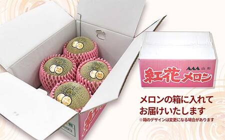 《先行予約 2026年7月上旬発送》山形県産 青肉メロン 4.5kg以上 （約3～6玉入り） FSY-2380