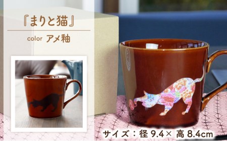【美濃焼】 温度で変化する器  温感  ネコ マグカップ  3個 『座り猫』 『まりと猫』 『捜す猫』  【丸モ高木陶器】 食器 マグ カップ コーヒーカップ おしゃれ SDGs セット 動物 アニマル 猫 ねこ かわいい 贈り物 焼物 美濃焼  [TBA068]