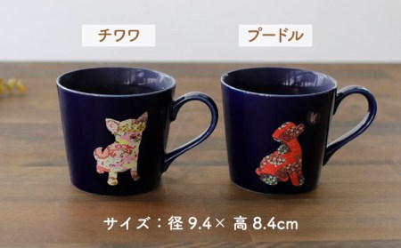 【美濃焼】 温度で変化する器 温感 犬 マグカップ 2個 『チワワ』 『プードル』 と 犬柄 豆皿 5枚 セット 【丸モ高木陶器】 マグ カップ ペア ギフト 贈り物 プレゼント 可愛い かわいい いぬ  [TBA073]