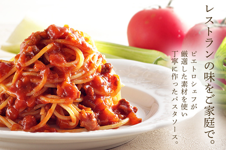 ピエトロ 鹿児島産黒豚の本格ボロネーゼ 5食セット パスタソース 5食 ピエトロ 調味料 パスタソース レトルト 長期保存 保存食 備蓄 送料無料