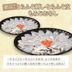まぐろ・とらふぐ・アジフライ「松浦を食べる」ご馳走セット( 魚 海鮮 鯵 マグロ 詰め合わせ )【E8-010】