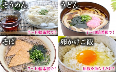 カニ醤油の一番人気商品！手間いらずの万能だし「黒だし番長」計2L