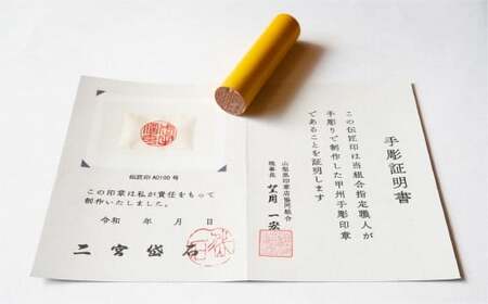 純白牛角印鑑15mm 甲州印伝ケース・桐箱付 牛角 うしのつの ハンコ 判子 印鑑 実印 オーダーメイド 山梨県 身延町