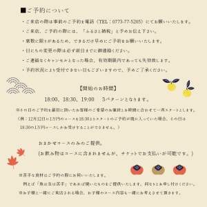 京都舞鶴 ARIYOSHI おまかせコース お食事券 135,000円分 ： 【2年間有効】 関西 京都 舞鶴