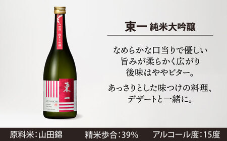 日本酒 嬉野市3蔵 純米大吟醸酒飲み比べ NBQ012 