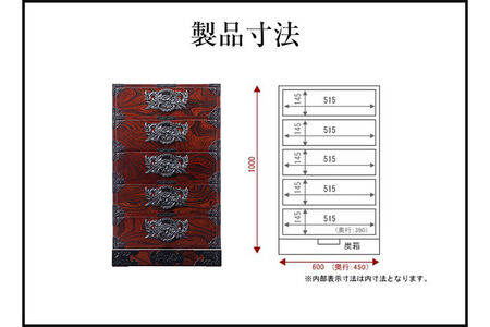 仙台箪笥 立長五段箪笥 拭き漆塗り (申込書返送後、1ヶ月～6ヶ月程度でお届け) 欅産業 職人 おすすめ 船箪笥