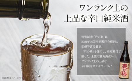 土佐の素材100%！龍の夢セット720ml×2本 gs-0120