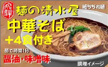 蓬莱・白真弓★にごり酒と飛騨ラーメン４食付き[Q1561x]