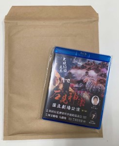 【Blu-ray】石見神楽国立劇場公演 第1部 石見神楽 伝統芸能 日本遺産 DVD ブルーレイディスク ブルーレイ 【001_2009】