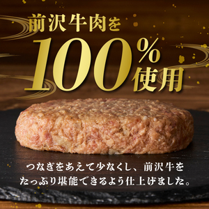至極の前沢牛100%生ハンバーグ5個セット[BF001]