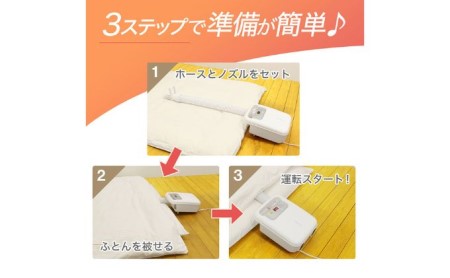 ふとん乾燥機 アイリー(IRIE) シングルノズル 日本製 靴 寝具 乾燥機 衣類乾燥 布団乾燥 布団 温める 家電 電化製品 ダニ退治 ダニ対策 簡単 タイマー 靴乾燥 靴乾燥機 軽量 コンパクト 持ち運び 布団乾燥機 布団乾燥器 神奈川 神奈川県 綾瀬市