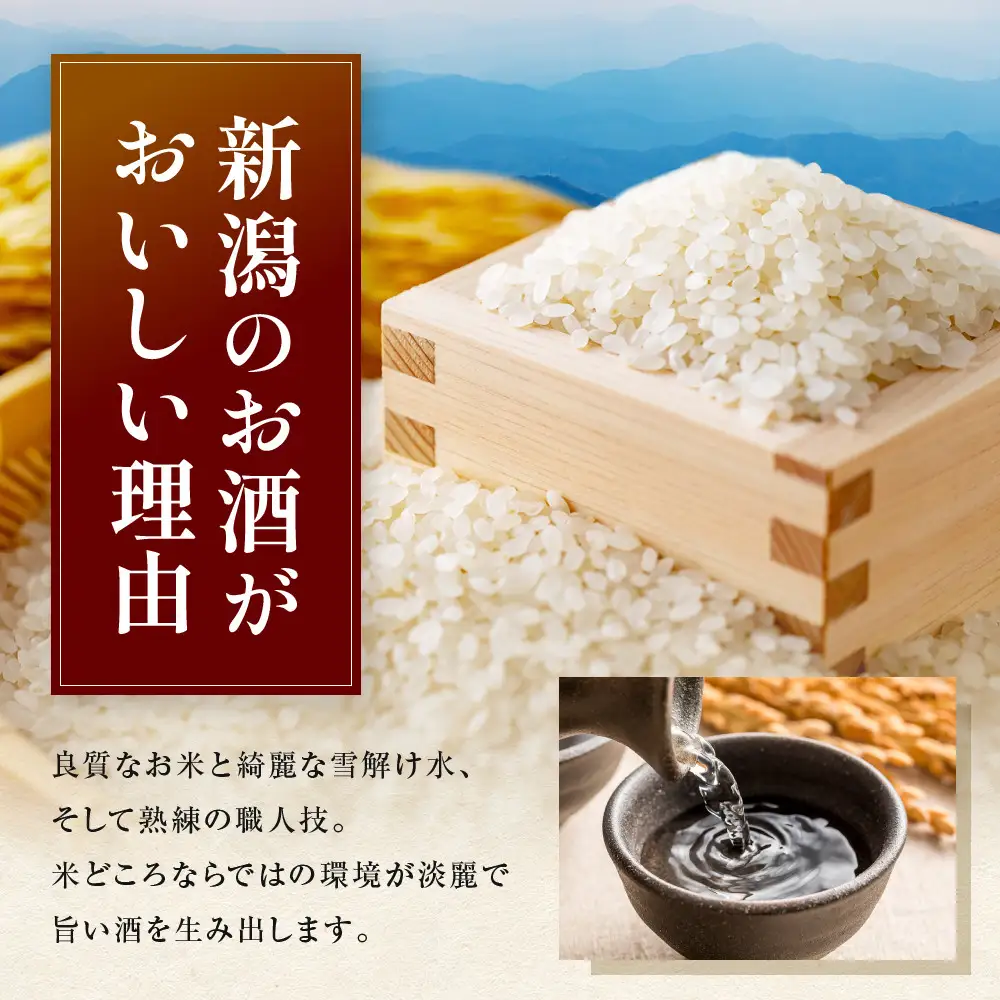 新潟３大有名酒 久保田・越乃寒梅・八海山と人定番酒飲み比べ720ml×5本