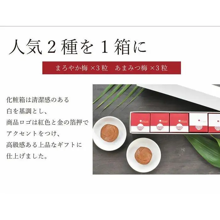 紀州南高梅　超大粒　mehari_ume6粒