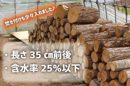 火持ち良い 広葉樹 「紫波町産 薪 18kg（なら）」(BG004-2)