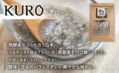 米こうじ 黒麹 1kg 飛騨産 飛騨こうじ [Q1771x]