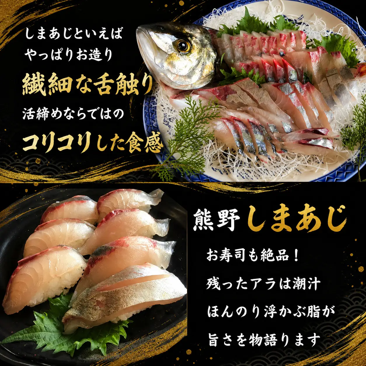 【配送日指定可】 アジ 新姫熊野しまあじ 1匹 3枚おろし アラ付き【冷蔵】【mzsi0005-1】