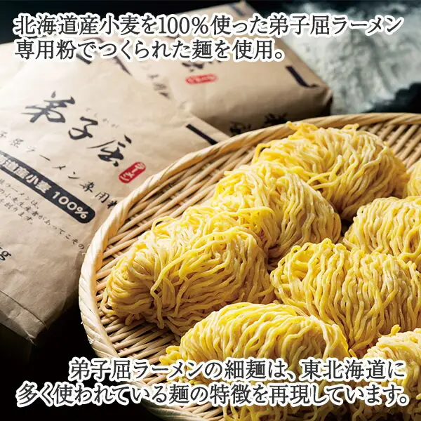 39. 弟子屈ラーメン 魚介しぼり醤油 生麺 2食入×2箱 札幌ラーメン横町 らーめん専門店 醤油 しょうゆ ラーメン 細麺 小麦100% お取り寄せ グルメ ラーメン道場 第5回醤油名匠を受賞 ご当地 送料無料 北海道 弟子屈町