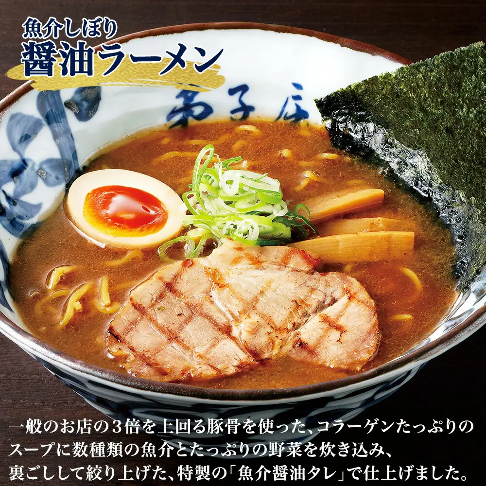 食べ比べ セット 魚介しぼり醤油 摩周湖の里 味噌 生麺（2食入 各味2箱 計8食） 札幌ラーメン専門店 横町 しょうゆ みそ グルメ ラーメン道場 第5回醤油名匠を受賞 ラーメンセット ご当地ラーメン  北海道 59