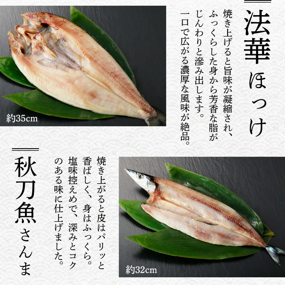 2522. ふっくらやわらか 干物 5点セット 真ホッケ サンマ カレイ ニシン サバ 秋刀魚 宗八鰈 鰊 鯖 海鮮 ほっけ 送料無料 北海道 弟子屈町